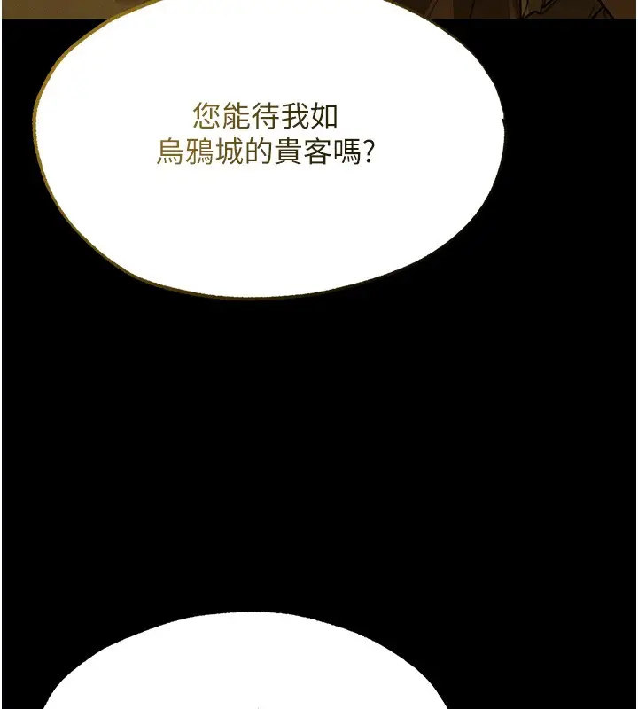 漫画《人妻猎人》第117话第127张图
