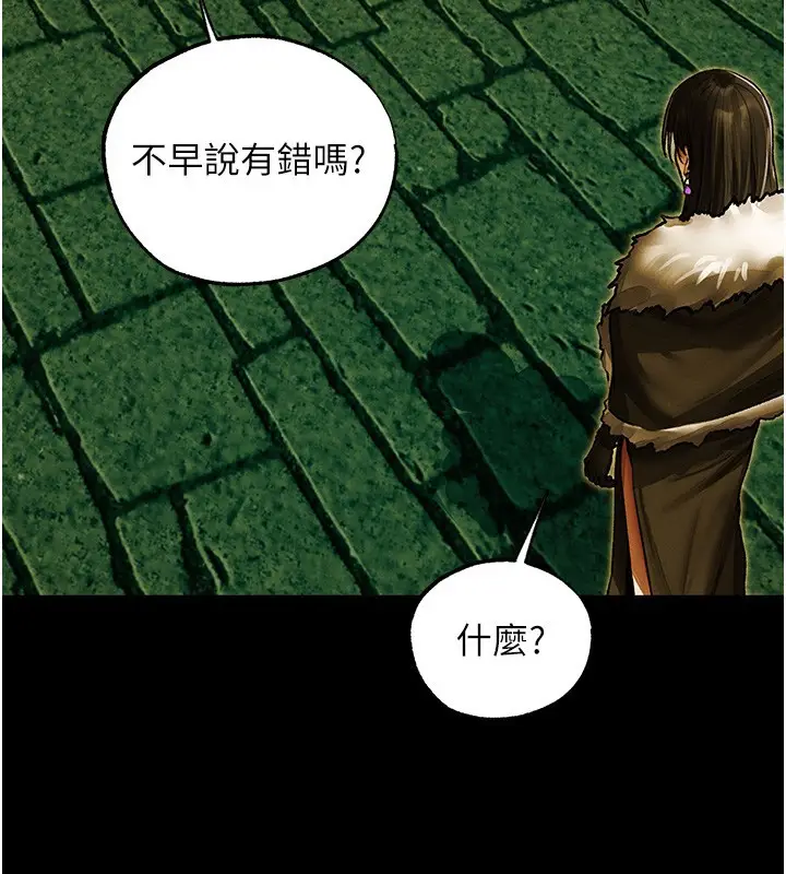 漫画《人妻猎人》第117话第131张图