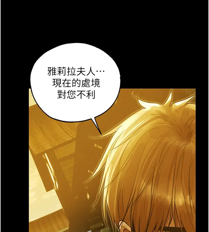 漫画《人妻猎人》第117话第135张图