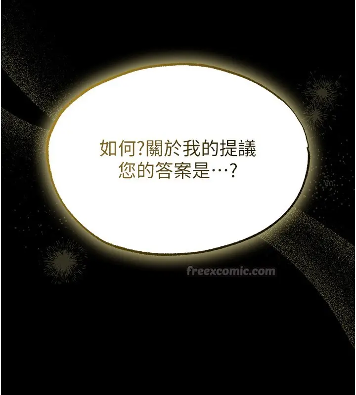 漫画《人妻猎人》第117话第140张图