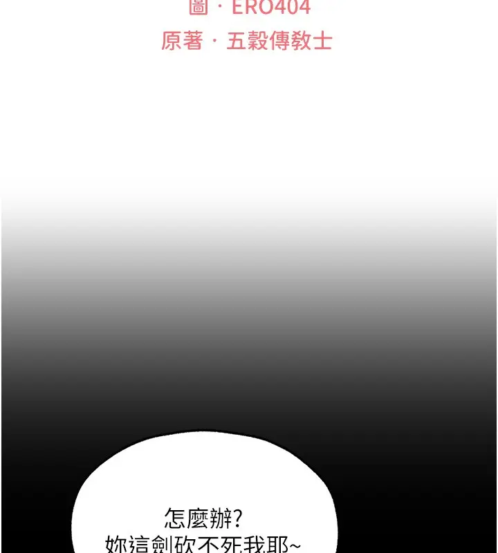 漫画《人妻猎人》第117话第27张图