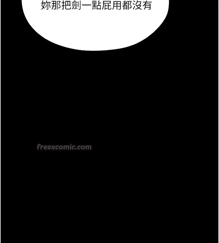 漫画《人妻猎人》第117话第42张图