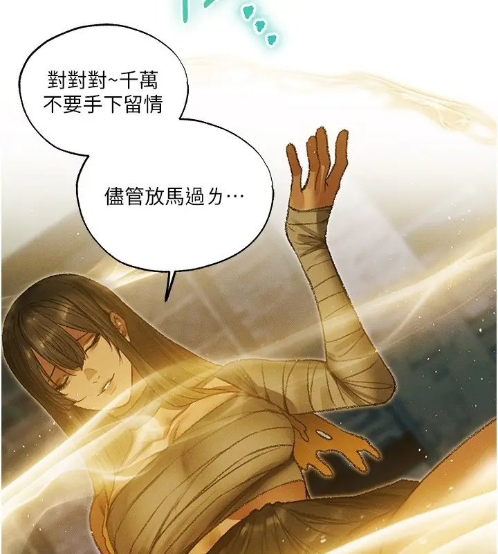 漫画《人妻猎人》第117话第47张图