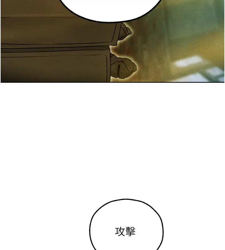 漫画《人妻猎人》第117话第5张图