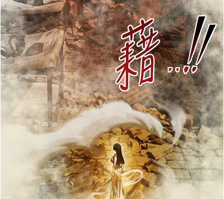 漫画《人妻猎人》第117话第57张图