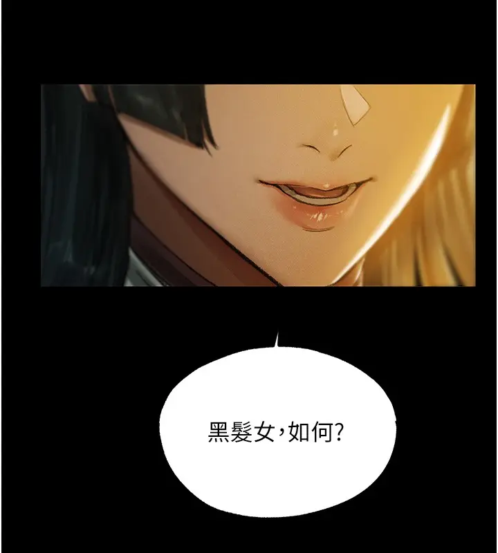 漫画《人妻猎人》第117话第59张图