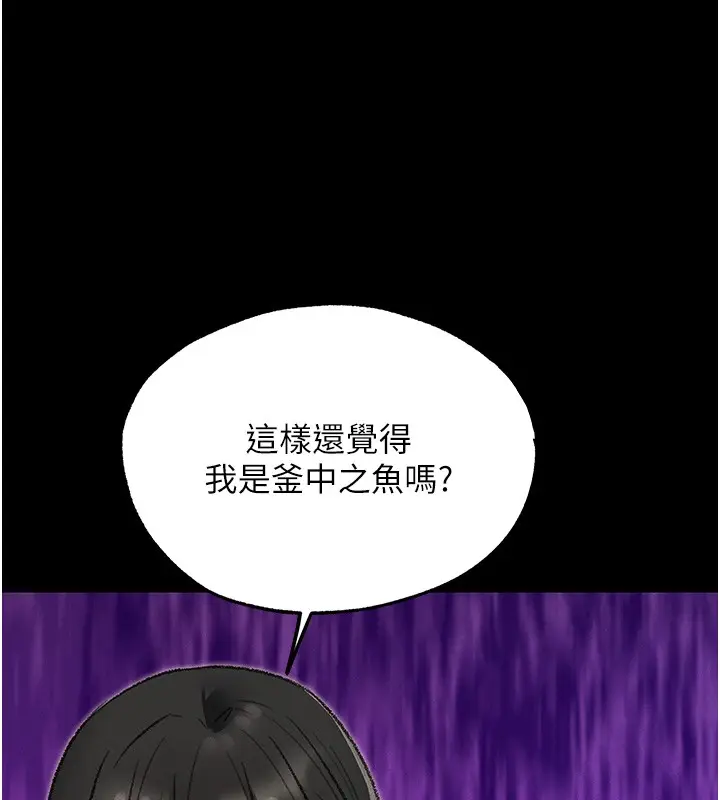 漫画《人妻猎人》第117话第60张图