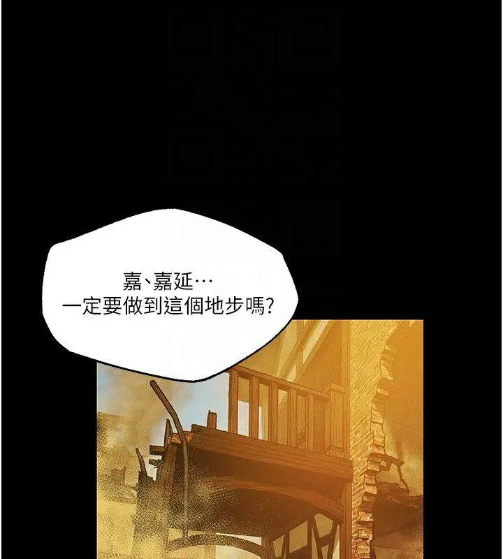 漫画《人妻猎人》第117话第63张图