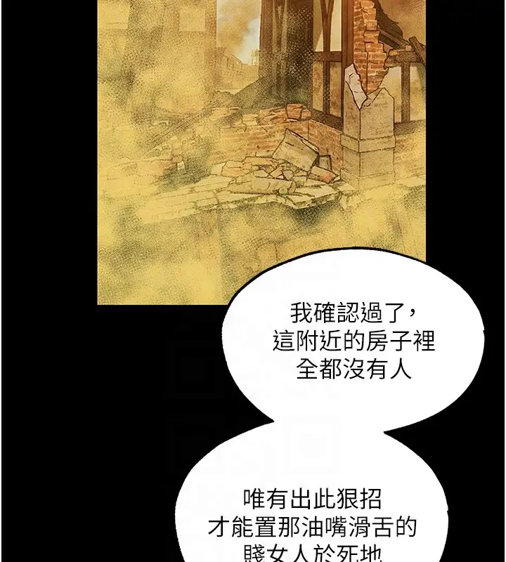 漫画《人妻猎人》第117话第64张图