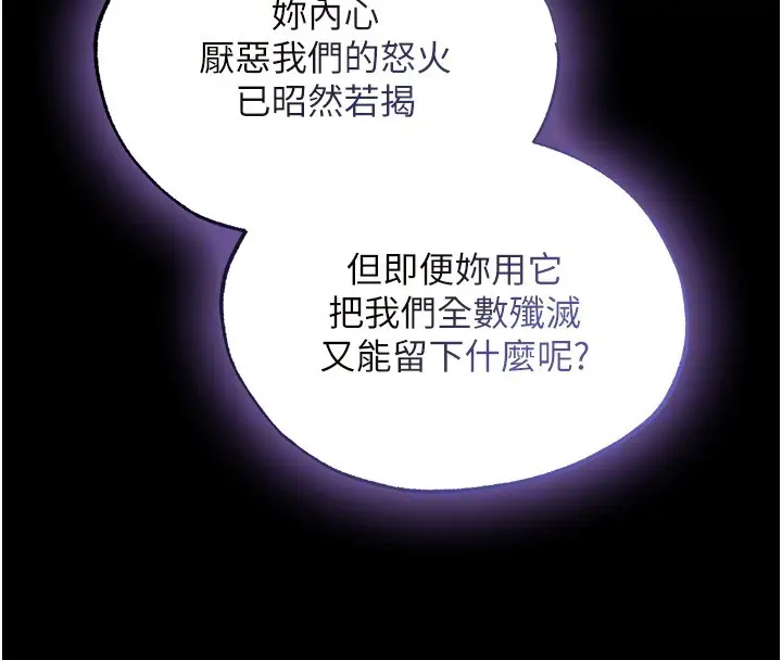 漫画《人妻猎人》第117话第82张图
