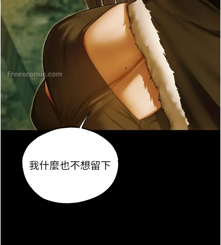 漫画《人妻猎人》第117话第84张图