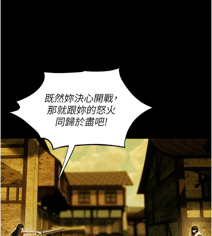漫画《人妻猎人》第117话第89张图