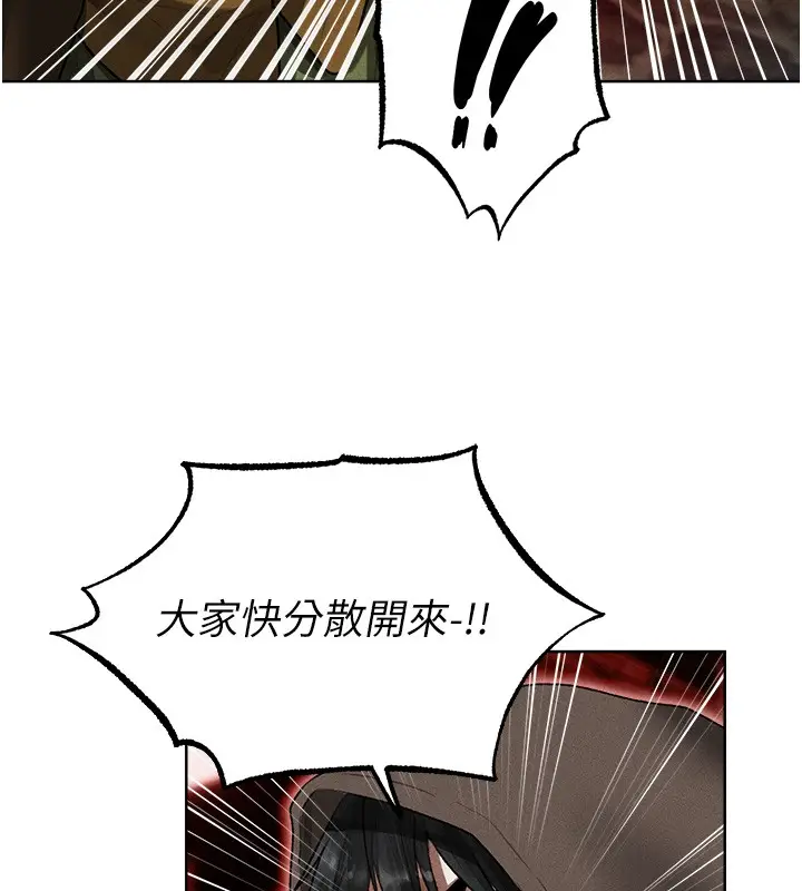 漫画《人妻猎人》第117话第9张图