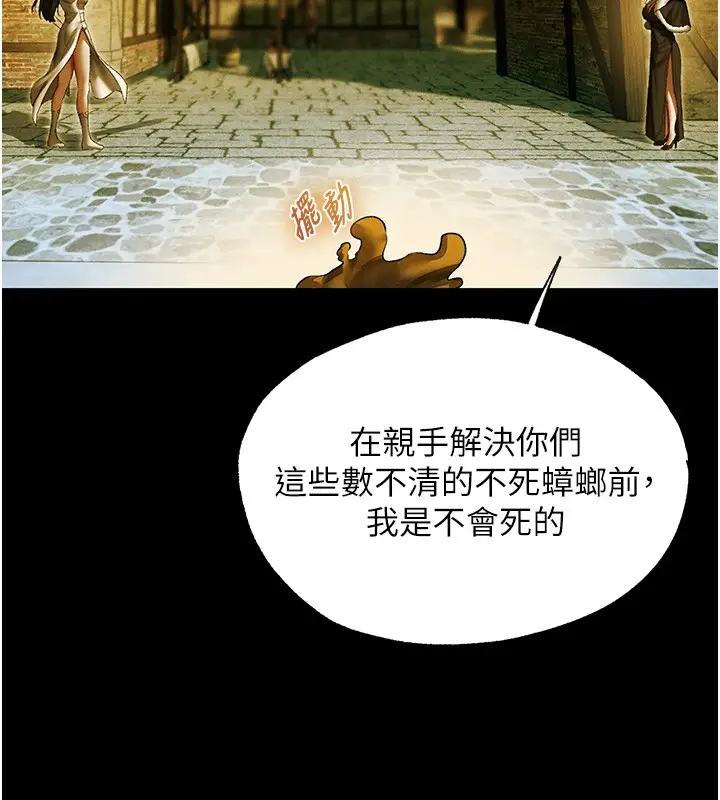 漫画《人妻猎人》第117话第90张图