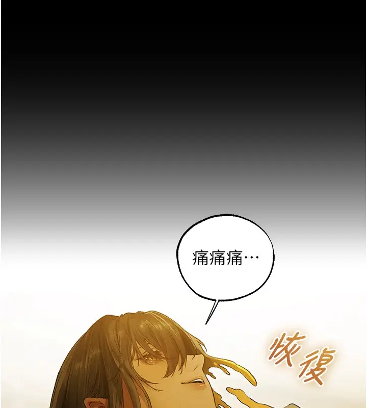 漫画《人妻猎人》第117话第91张图
