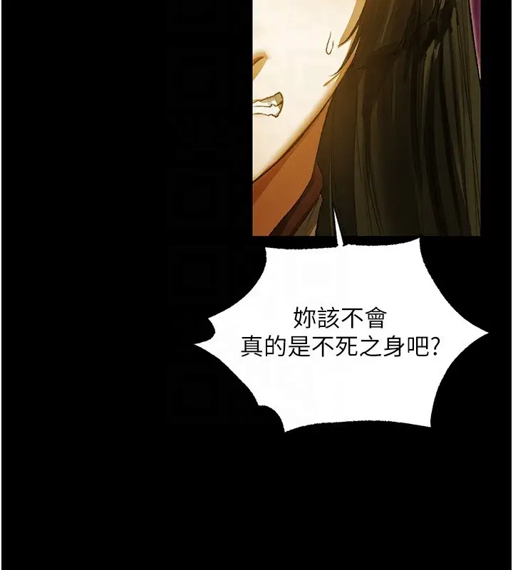 漫画《人妻猎人》第117话第95张图