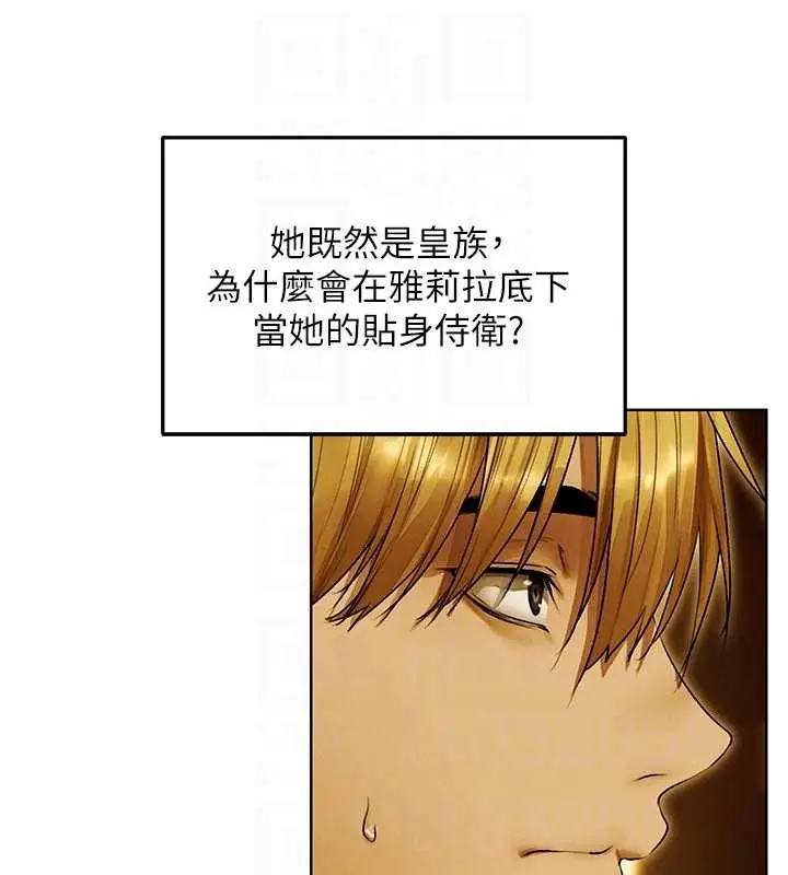 漫画《人妻猎人》第118话第104张图
