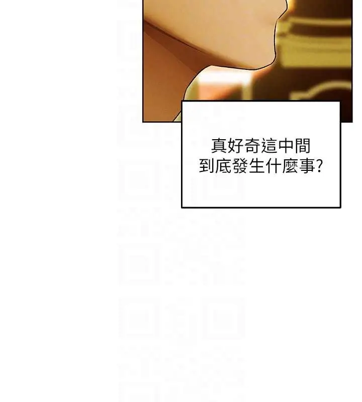 漫画《人妻猎人》第118话第105张图