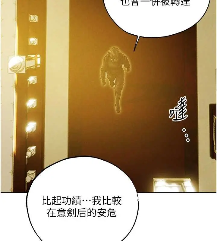 漫画《人妻猎人》第118话第108张图