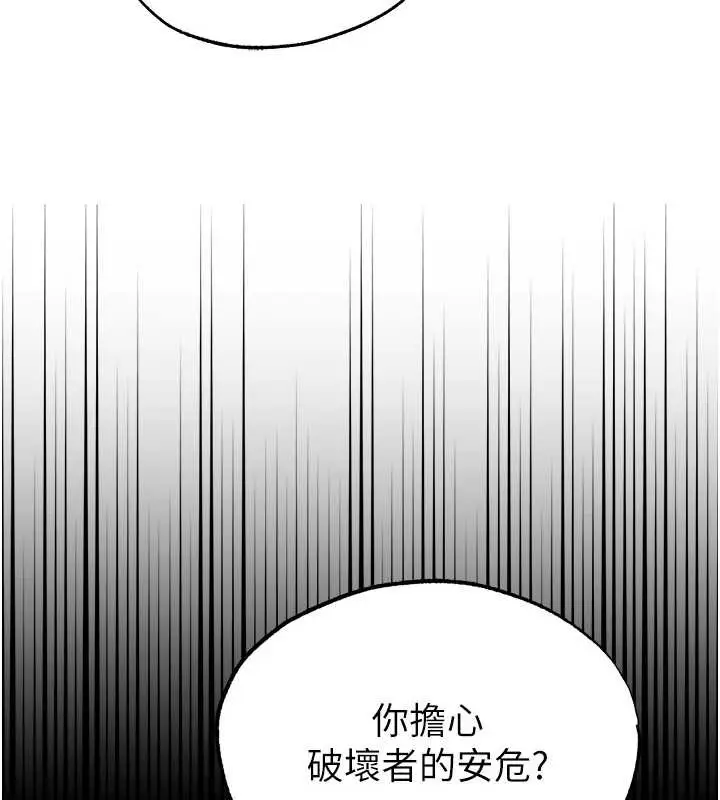 漫画《人妻猎人》第118话第109张图