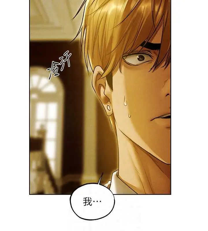 漫画《人妻猎人》第118话第113张图