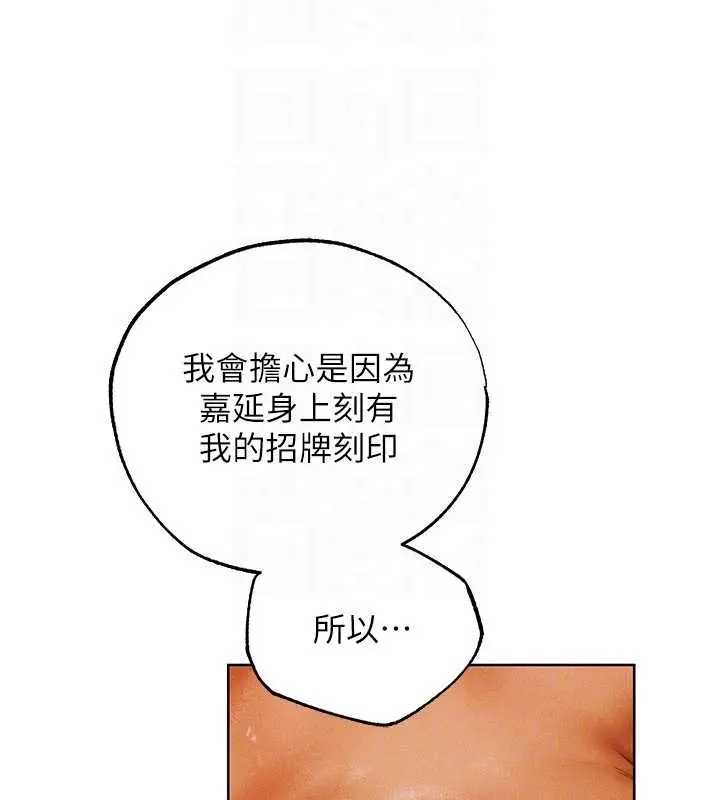 漫画《人妻猎人》第118话第114张图