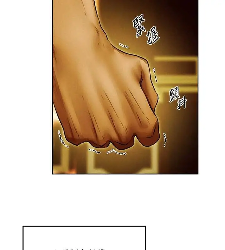 漫画《人妻猎人》第118话第117张图