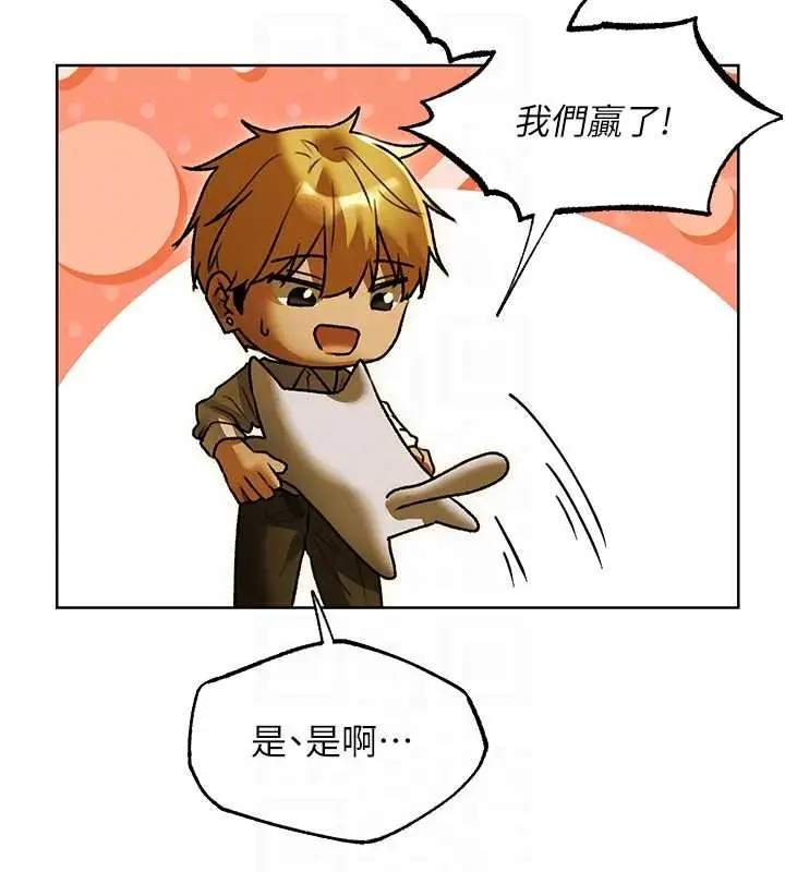 漫画《人妻猎人》第118话第120张图