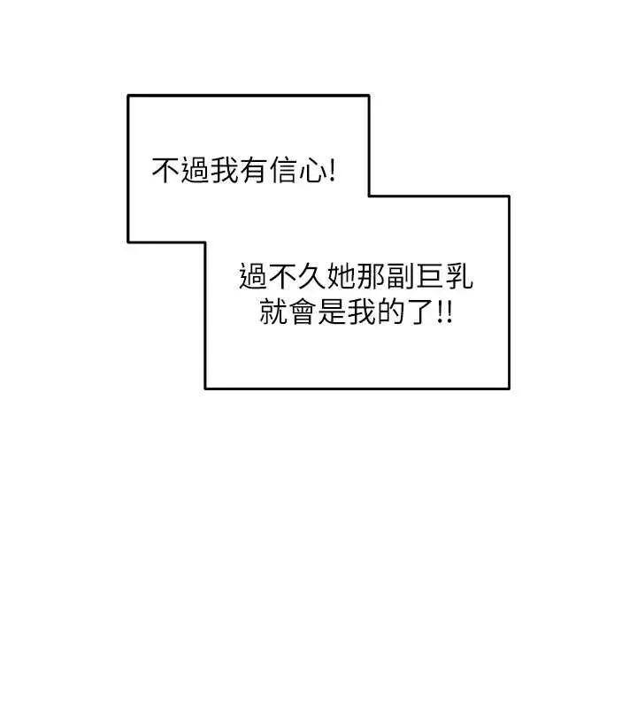 漫画《人妻猎人》第118话第125张图