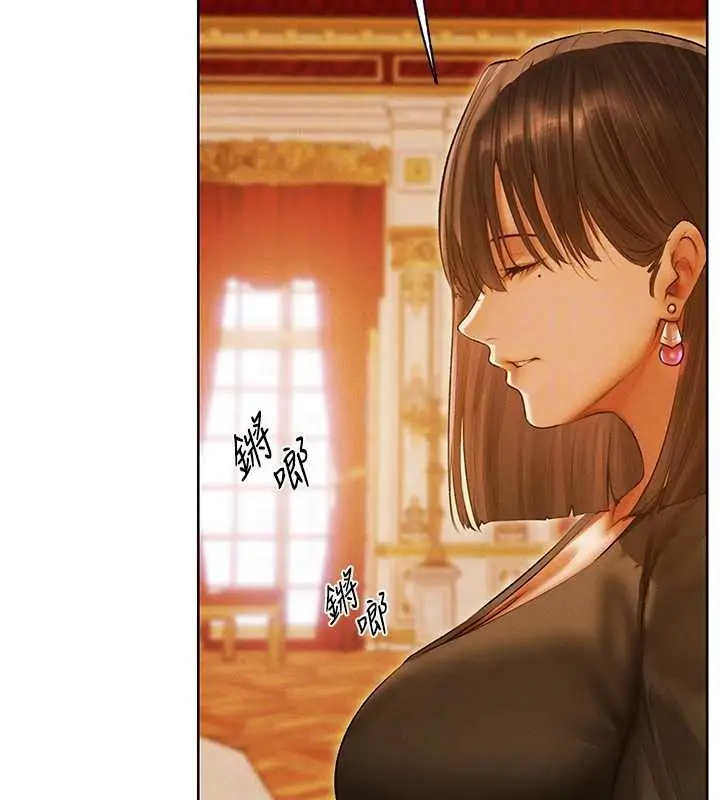 漫画《人妻猎人》第118话第129张图