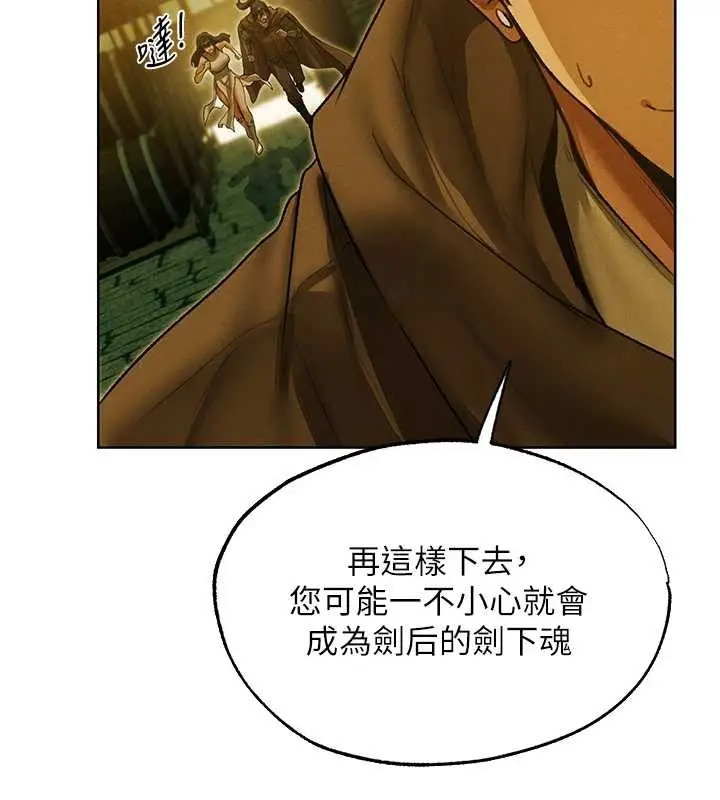 漫画《人妻猎人》第118话第13张图