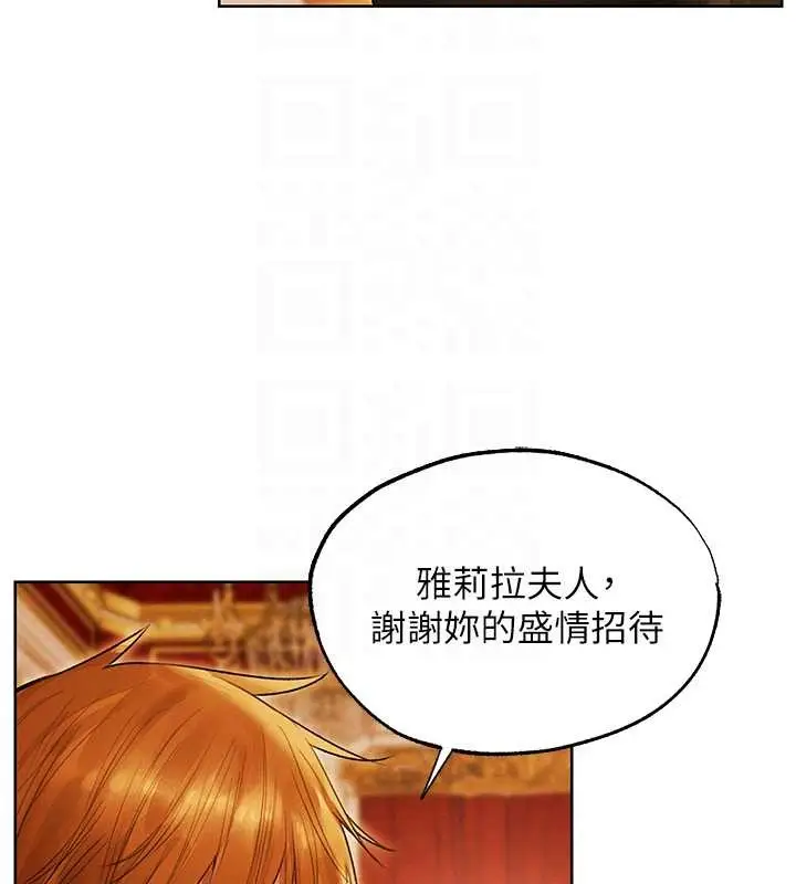 漫画《人妻猎人》第118话第130张图