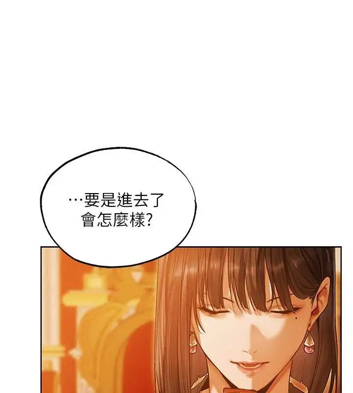 漫画《人妻猎人》第118话第137张图