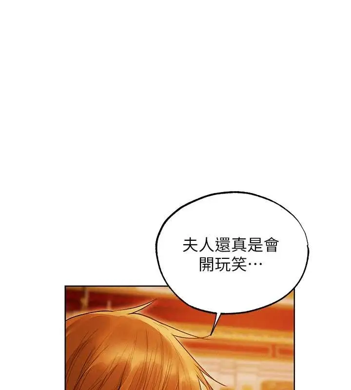 漫画《人妻猎人》第118话第139张图
