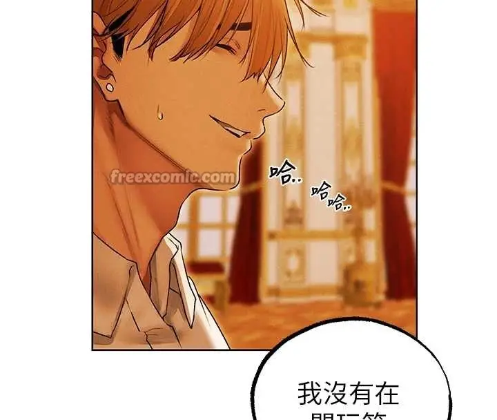 漫画《人妻猎人》第118话第140张图