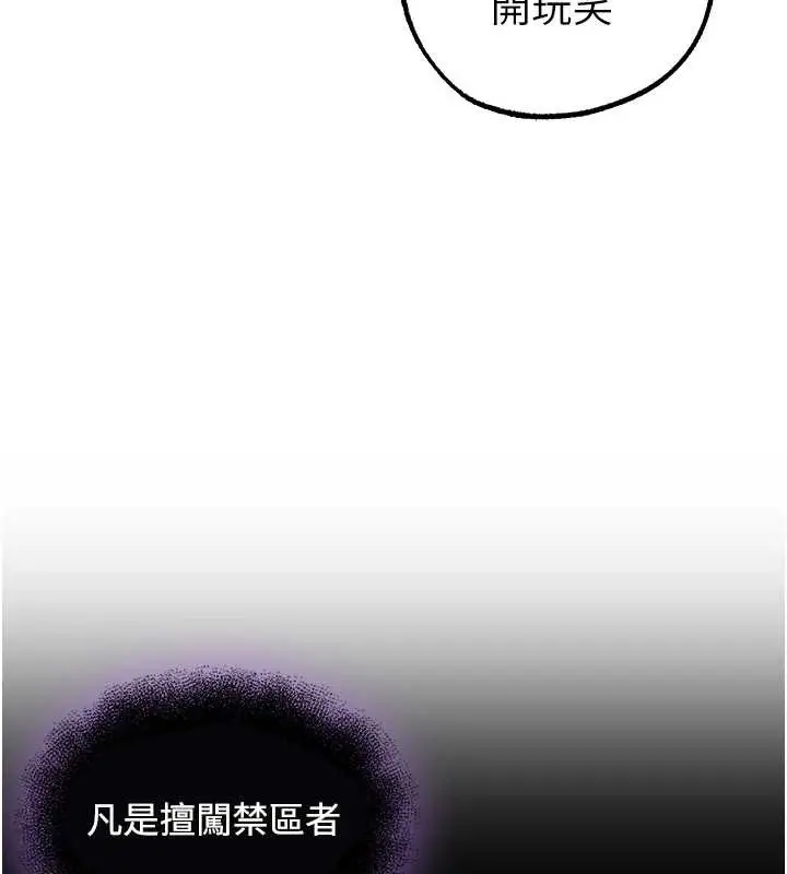 漫画《人妻猎人》第118话第141张图