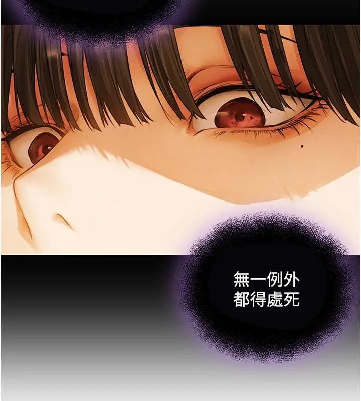 漫画《人妻猎人》第118话第142张图