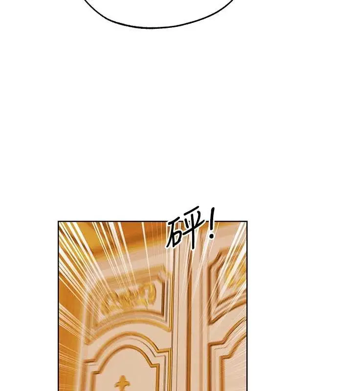 漫画《人妻猎人》第118话第145张图