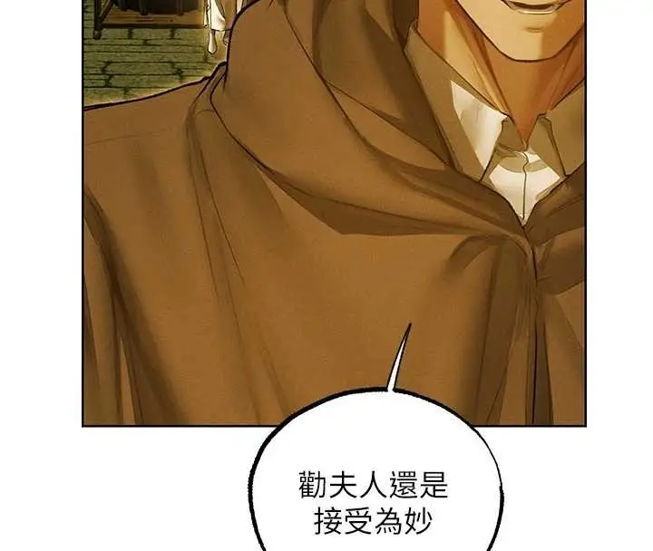 漫画《人妻猎人》第118话第26张图