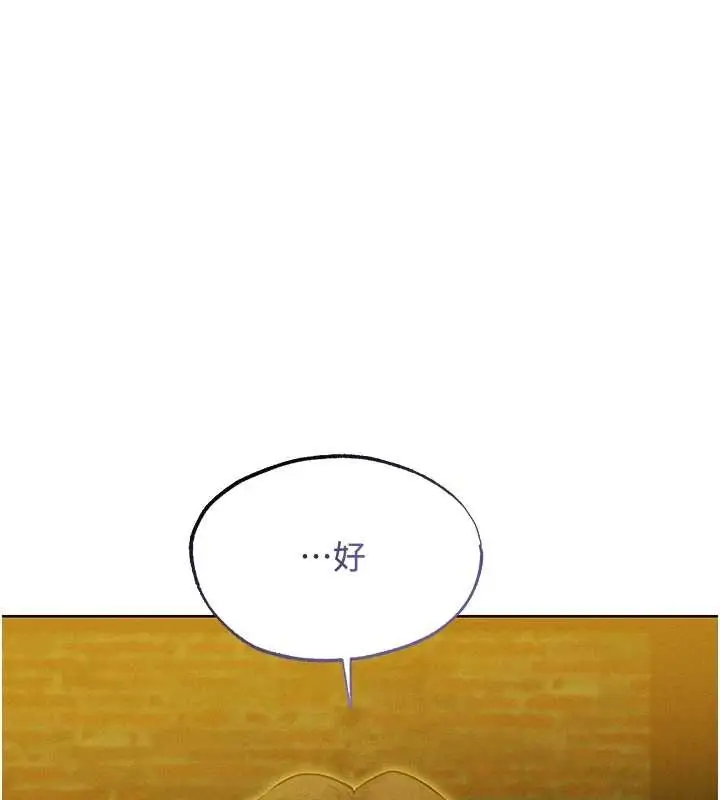 漫画《人妻猎人》第118话第29张图