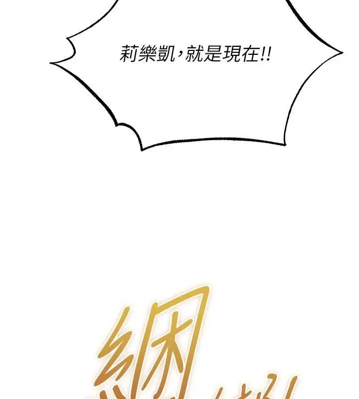漫画《人妻猎人》第118话第43张图
