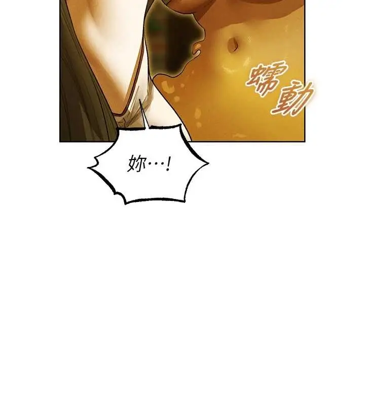 漫画《人妻猎人》第118话第48张图