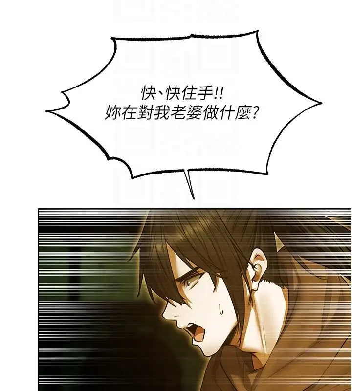 漫画《人妻猎人》第118话第53张图