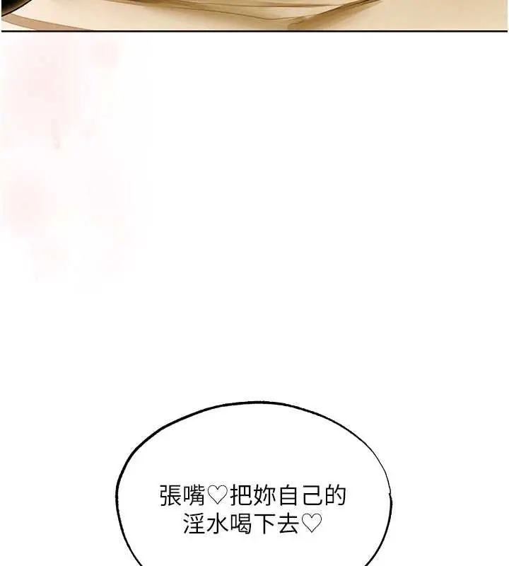 漫画《人妻猎人》第118话第63张图