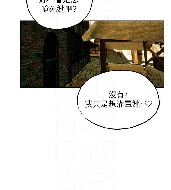 漫画《人妻猎人》第118话第66张图