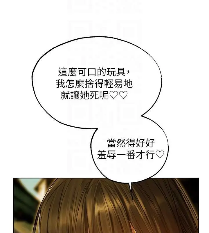 漫画《人妻猎人》第118话第67张图