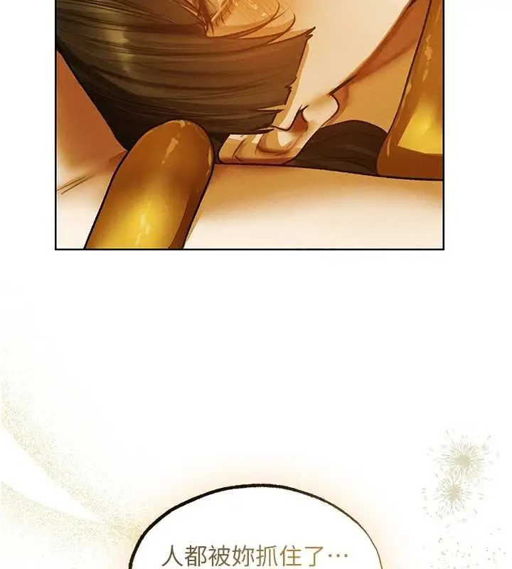 漫画《人妻猎人》第118话第74张图