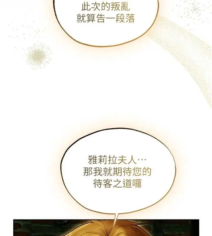 漫画《人妻猎人》第118话第75张图