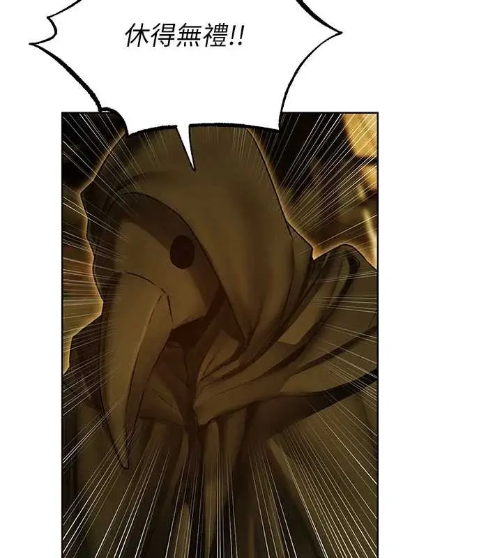 漫画《人妻猎人》第118话第78张图