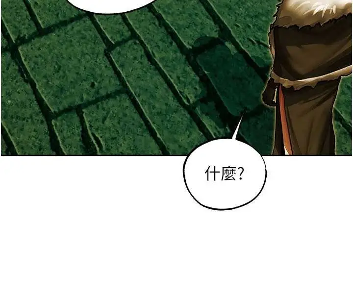 漫画《人妻猎人》第118话第8张图